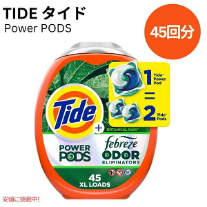 【最大1,000円クーポン10月27日09:59まで】Tide タイド パワーポッド + ファブリーズ ボタニカルレインの香り 45個 Tide Power PODs with Febreze Botanical Rain Scent 45 Count