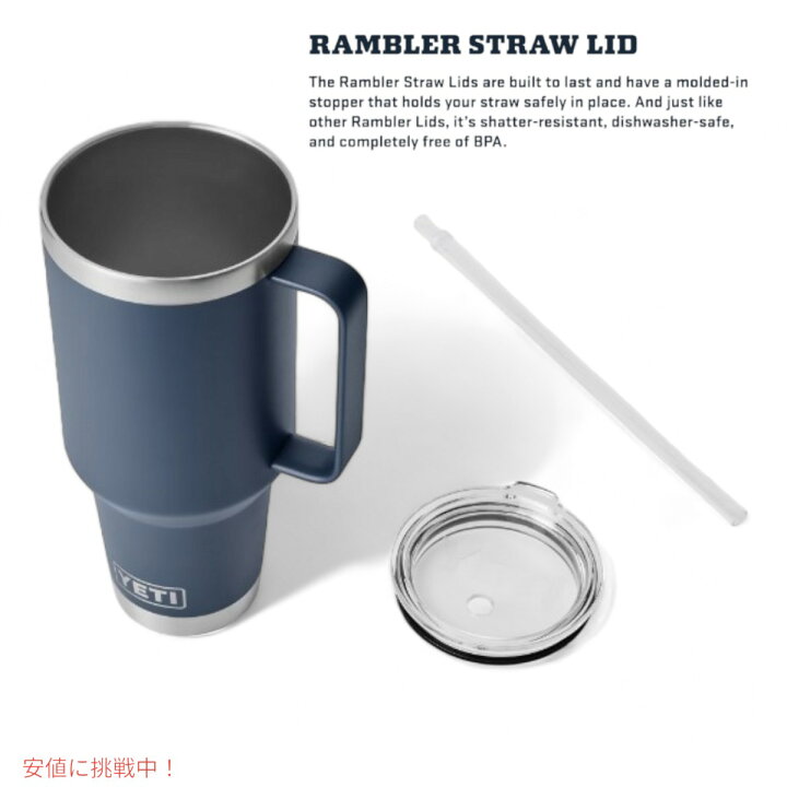 楽天市場】YETI ランブラー 42オンス ストローマグ ストロー付 
