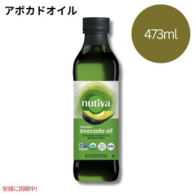 アボカドオイル Nutivaオーガニック スチーム リファイン Nutiva Organic Steam-Refined Avocado Oil