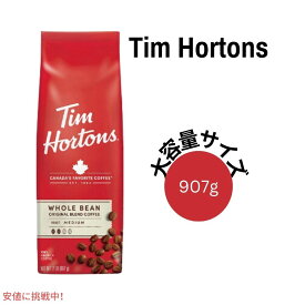 ティム ホートンズ Tim Hortons ミディアムロースト ホールビーン コーヒー豆 オリジナルブレンド 907g / 32oz Medium Roast Whole Bean Coffee Orignial Blend
