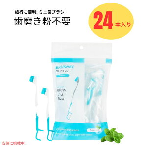 yő1,000~N[|111109:59܂ŁzBrushee ubV[ ~juV 3̖@ĝ sp uV 24 3-in-1 Tool (Pre-Pasted Mini-Brush + Floss + Pick) ʍ