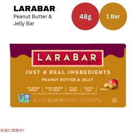 ララバー ピーナッツバター＆ジェリーバー 48g 1本 スナックバー グルテンフリー Larabar Snack Bars Gluten Free Peanut Butter Jelly Bar