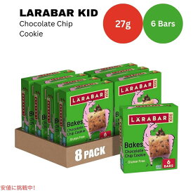 【最大2,000円クーポン6月11日1:59まで】ララバー 子供用チョコレートチップクッキー 27g x 8 個 スナックバー グルテンフリー Larabar Kids 27g x 8 Snack Bars Gluten Free Choco Chip Cookie 8Boxs