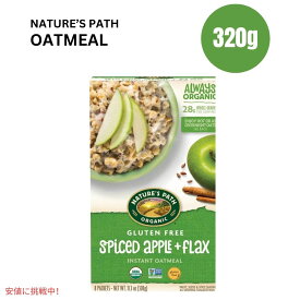 ネイチャーズパス オートミール スパイスアップル フレックス入り 11.3オンス Nature's Path Oatmeal Spiced Apple with Flax 11.3oz