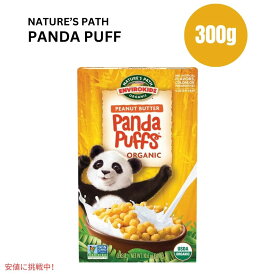 【最大2,000円クーポン4月27日9:59まで】ネイチャーズパス エンバイロキッズ パンダ パフ 朝食シリアル 10.6オンス Nature's Path Envirokidz Panda Puffs Breakfast Cereal 10.6oz