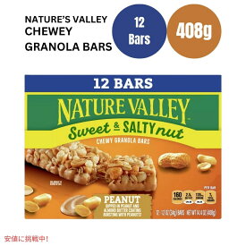 ネイチャーバレー スイート＆ソルティーピーナッツグラノーラバー 1.2オンス x 12個 Nature Valley Sweet & Salty Peanut Granola Bar 1.2oz x 12ct