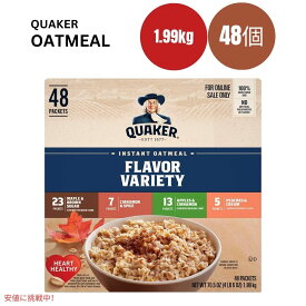 クエーカー インスタント オートミール バラエティ パック 70.5オンス x 48個 Quaker Instant Oatmeal Variety Pack 70.5oz x 48count