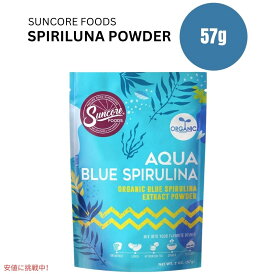 Suncore Foodsアクアブルースピルリナフードカラーパウダー2オンス Suncore Foods Aqua Blue Spirulina Food Coloring Powder 2oz