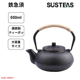 【最大2,000円クーポン7月26日01:59まで】SUSTEAS サステアス ティーケトル 鋳鉄 650ml ブラック Tea Kettle Cast Iron 650ml Black