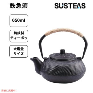 SUSTEAS �T�X�e�A�X �e�B�[�P�g�� ���S 650ml �u���b�N Tea Kettle Cast Iron 650ml Black
