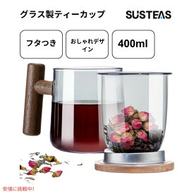 SUSTEAS サステアス ラス製ティーカップ 蓋付き インフューザー付き 13.5オンス グレー Glass Tea Cup with Lid and Infuser 13.5Ooz Gray
