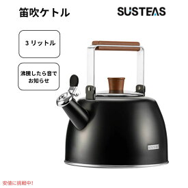 SUSTEAS ストーブトップ用ホイッスルつきティーポット 2.3クォート ブラック SUSTEAS Whistling Teapot for Stovetop 2.3qt Black