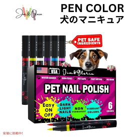 【最大2,000円クーポン6月11日1:59まで】Jim&Gloria 犬用 ネイルポリッシュペンセット6色 Dog Nail Polish Pen Set of 6 Colors