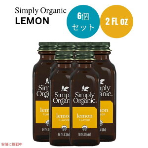 yő1,000~N[|10901:59܂Łzy6ZbgzVv[I[KjbN Simply Organic I[KjbN t[o[ 59 ml Lemon Flavor 2 oz.  GbZX