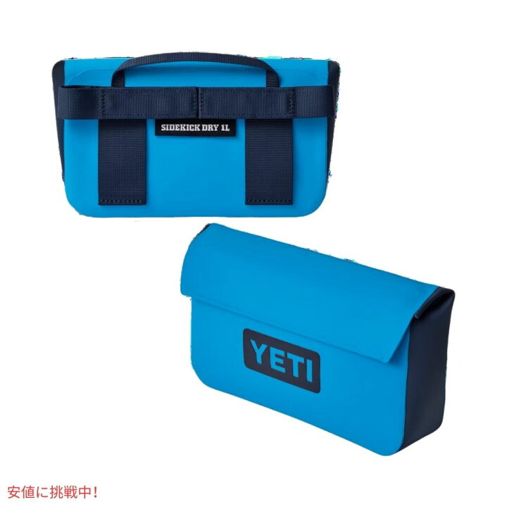楽天市場】YETI イエティ サイドキック ドライ 1L ギアケース ビッグ 