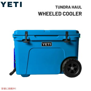 YETI Tundra Haul Wheeled Cooler BIG WAVE BLUE / �C�G�e�B�^���h�� �z�[�� �n�[�h�N�[���[ �z�C�[���t�� �r�b�O�E�F�[�u�u���[