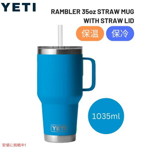 YETI CGeB u[ 35oz ۗ}O Xg[Wt rbOEF[uu[ / Rambler 35 oz Mug With Straw Lid Big Wave Blue