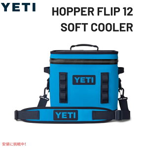 YETI �C�G�e�B �z�b�p�[�t���b�v12 �\�t�g�N�[���[ �r�b�O�E�F�[�u �u���[ Hopper Flip 12 Soft Cooler Big Wave Blue