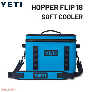 YETI �C�G�e�B �z�b�p�[�t���b�v18 �\�t�g�N�[���[ �r�b�O�E�F�[�u �u���[ Hopper Flip 18 Soft Cooler Big Wave Blue