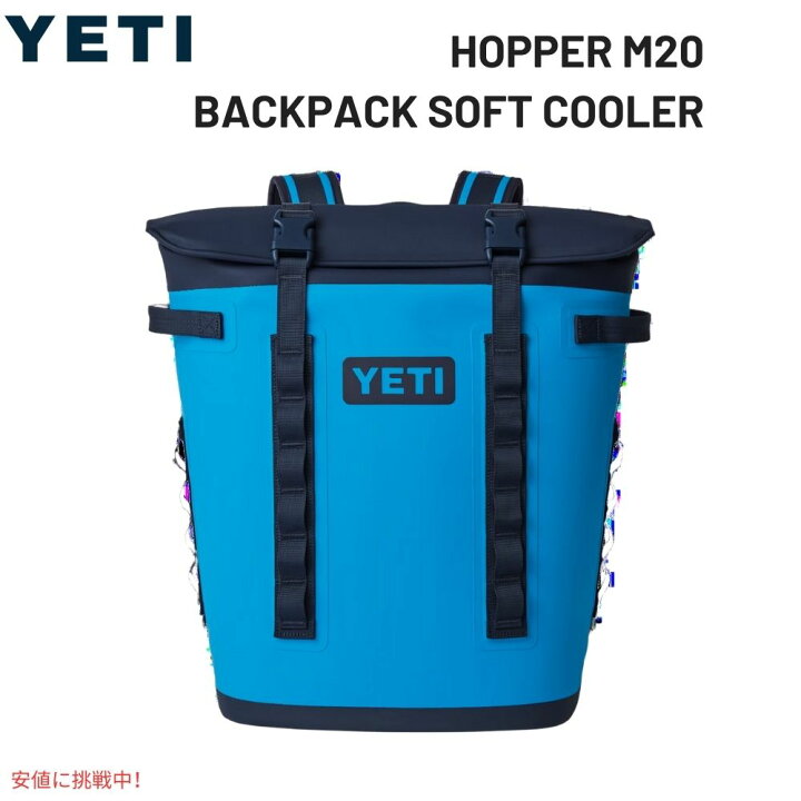 楽天市場】イエティ YETI ホッパー M20 バックパック ソフトクーラー 