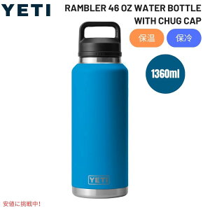 YETI �C�G�e�B �����u���[ 46�I���X ���� �`���O�L���b�v�t �r�b�O�E�F�[�u �u���[ Rambler 46oz Water Bottle with Chug Cap Big Wave Blue