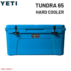 YETI Tundra 65 Hard Cooler BIG WAVE BLUE / CGeB N[[{bNX ^h65 rbOEF[uu[