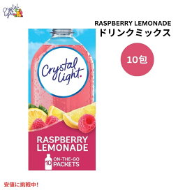 クリスタルライト Crystal Light ラズベリーレモネード ドリンクミックス 0.08オンス/10本入り Raspberry Lemonade Drink Mix 0.08oz/10pk