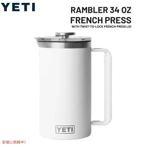 yő1,000~N[|102709:59܂ŁzYETI CGeB u[ 1L t`vX cCXgbN t`vXWt [zCg] Rambler 34oz French Press White