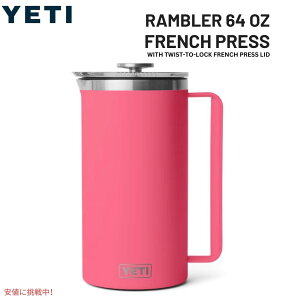 yő1,000~N[|102709:59܂ŁzYETI CGeB u[ 1.9L t`vX cCXgbN t`vXWt [gsJsN] Rambler 64oz French Press Tropical Pink