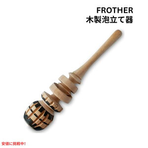 LVR@j[W `R[ghNpAĊ@Mexican Molinillo Hot Chocolate Frother