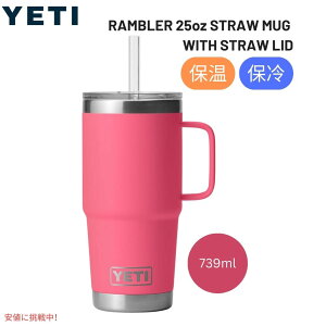 YETI CGeB u[ 25IX Xg[}O gsJsN Xg[Wt Rambler 25 oz Straw Mug With Straw Lid Tropical Pink