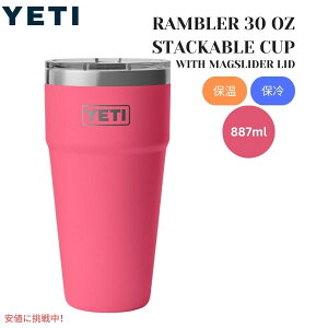YETI CGeB u[ 30IX X^bJuJbv }OXC_[Wt gsJsN Rambler 30oz Stackable Cup Tropical Pink