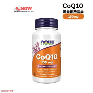 �i�E�t�[�Y �R�G���U�C��Q10 �x�W�J�v�Z�� 150mg Now Foods CoQ10