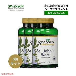 �y3�Z�b�g�zSwanson �X�����\�� �Z���g�W���[���Y���[�g 375mg 120�J�v�Z�� St.John's Wort 375mg 120 Capsules