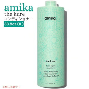 amika �A�~�J �U �N�� �{���h���y�A �R���f�B�V���i�[ 1L the kure bond repair conditioner 33.8oz