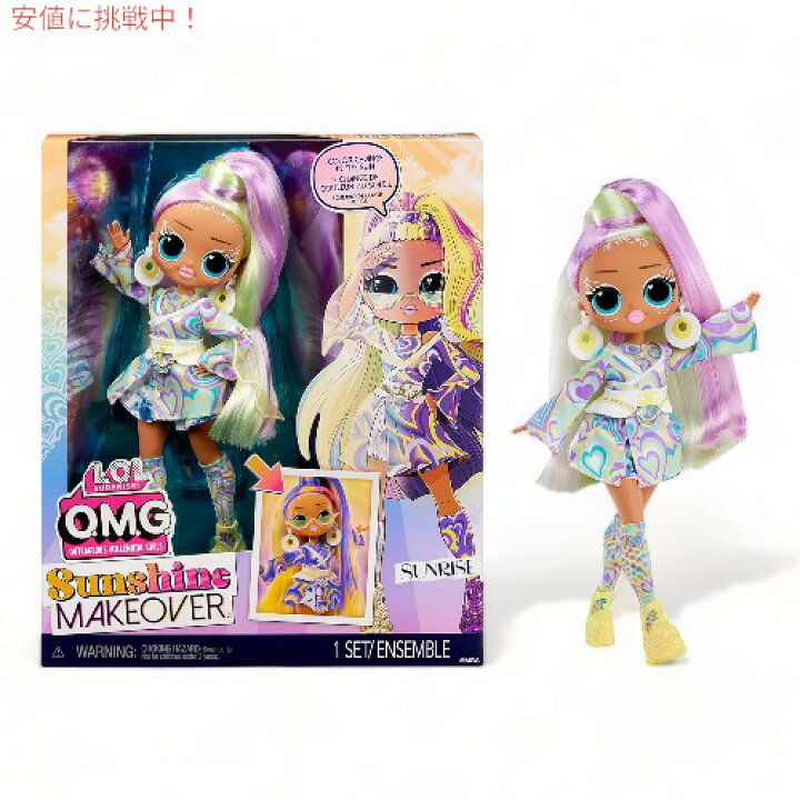 楽天市場】L.O.L.サプライズ OMGサンシャインカラー LOL Surprise OMG 