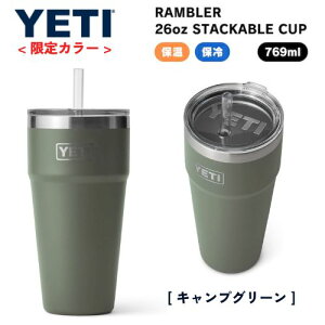 �y�ő�2,000�~�N�[�|��3/26��01:59�܂Łz������J���[��YETI Rambler 26oz Stackable With Straw Cup Camp Green / �C�G�e�B �����u���[ 769ml �J�b�v �X�g���[�t