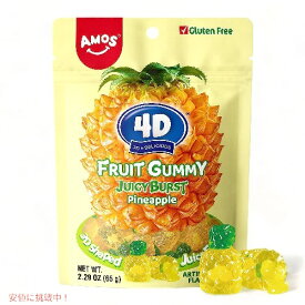 アモス 4D フルーツグミ ジューシーバースト パイナップル 65g / AMOS 4D Fruit Gummy Juicy Burst Pineapple 2.29oz