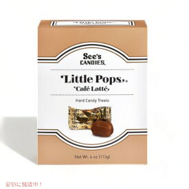 シーズ キャンディ リトルポップス カフェラテ 113g See's Little Pops Caf? Latt? 4oz