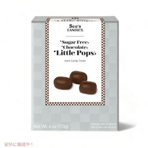 V[Y LfB g|bvX VK[t[ `R[g 113g See's Little Pops Sugar Free Chocolate 4oz