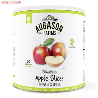 【スーパーSALE 最大2000円OFFクーポン 6/11 1:59まで】Augason Farms デハイドレイト アップルスライス …