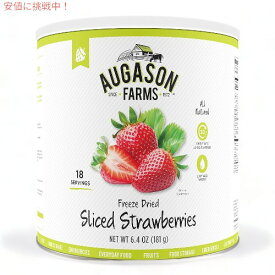 【最大2,000円クーポン6月11日1:59まで】Augason Farms フリーズドライ スライス ストロベリー 181g 5-11109 Freeze Dried Sliced Strawberries 6.4oz