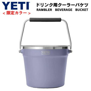 �y�ő�2,000�~�N�[�|��3/26��01:59�܂Łz������J���[�� YETI Rambler Beverage Bucket �C�G�e�B �A�C�X�o�P�c �h�����N�o�P�c�N�[���[ �X�e�����X�� �ۗ� �r�o���b�W�o�P�b�g