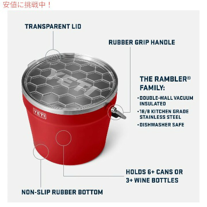 楽天市場】＜限定カラー＞ YETI Rambler Beverage Bucket イエティ 