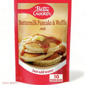 【最大2,000円クーポン6月11日1:59まで】Betty Crocker ベティクロッカー バターミルク パンケーキ & ワッフルミックス 水を加えるだけ 191g / Buttermilk Pancake and Waffle Mix 6.75oz