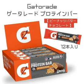 【最大2000円OFF 4/10金1:59まで】12本入り Gatorade ゲータレード ホエイプロテイン バー [ピーナッツバターチョコレート] まとめ買い フィットネス アメリカ ワークアウト ナチュラルプロテイン