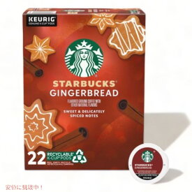 キューリグ Kカップ スターバックス ジンジャーブレッド 22個 / Starbucks Keurig K-Cup Medium Roast Gingerbread Coffe 22ct