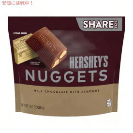 【最大2,000円クーポン6月11日1:59まで】Hershey's ハーシーズ ナゲッツ アーモンド入り シェアサイズ ミルクチョコレート 286g Nuggets with Almonds Share Size Chocolates 10.1oz