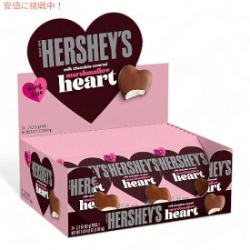 【最大2,000円クーポン5月27日1:59まで】HERSHEY'S ハーシーズ ミルクチョコレート マシュマロハート バレンタインデー パック 1.49kg まとめ買い ばらまき Milk Chocolate Covered Marshmallow Heart