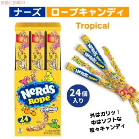 【最大2,000円クーポン3/26木01:59まで】ナーズ ロープキャンディ [トロピカル] 24個 ロープグミ Nerds Rope Candy Tropical まとめ買い 個包装 ばらまき 大容量 カラフルお菓子